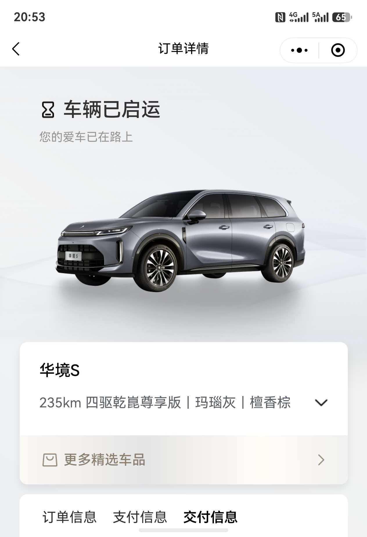 华境S订单爆了，五菱太保守了

华境S这台车的销量有点可怕
或者说待交车的巨多