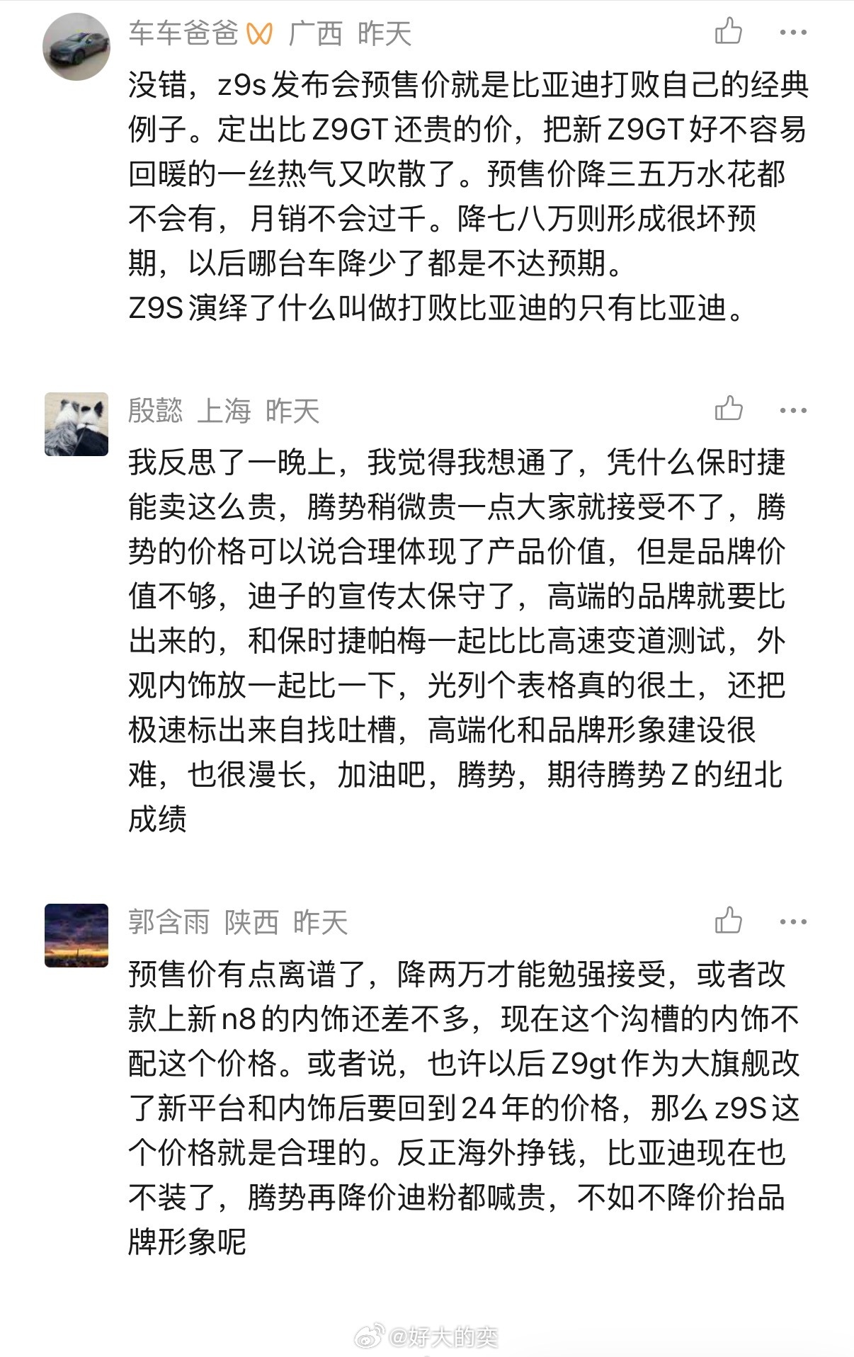 刚看到有位朋友留言。他大概是想表达：腾势Z9s拿了这么多项「第一」，现在的营销还