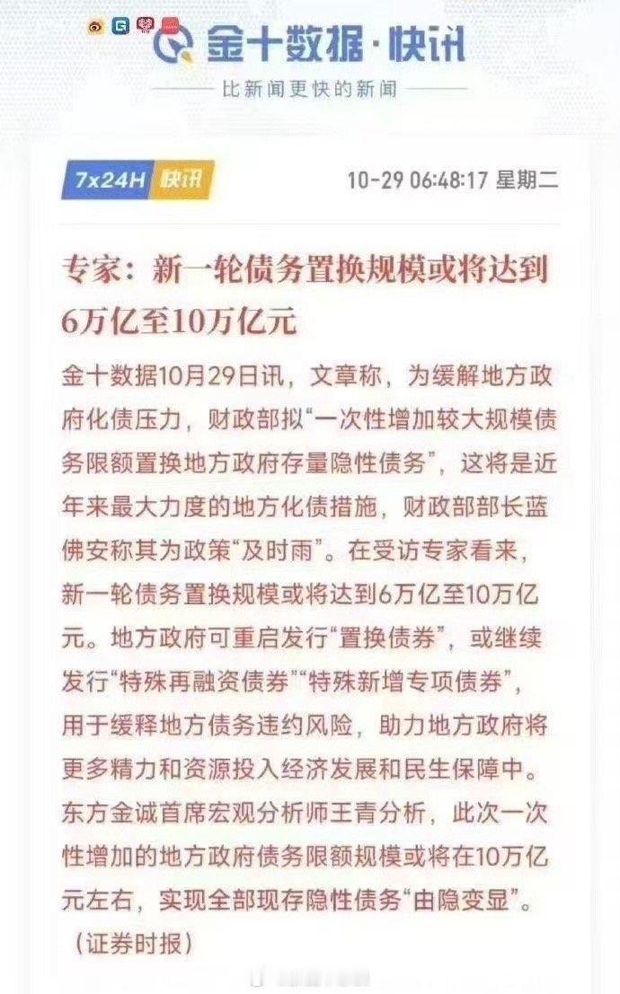 对于财经问题，我们这等人是不敢妄评的…… ​​​