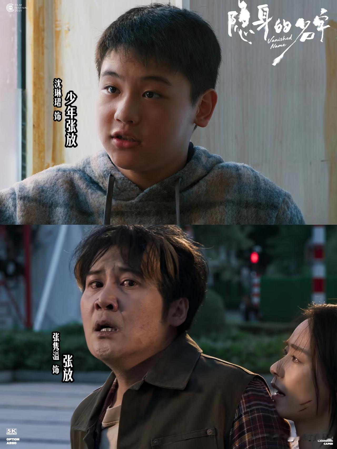 《隐身的名字》这部剧最大的失败就是几个少年长残了……
张放少年时胖嘟嘟的多可爱啊