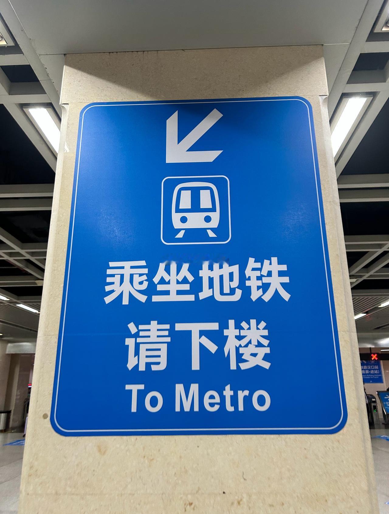 刚发现武汉地铁也是metro
你平时通勤地铁？公交？开车？
还是上学呢 ​​​