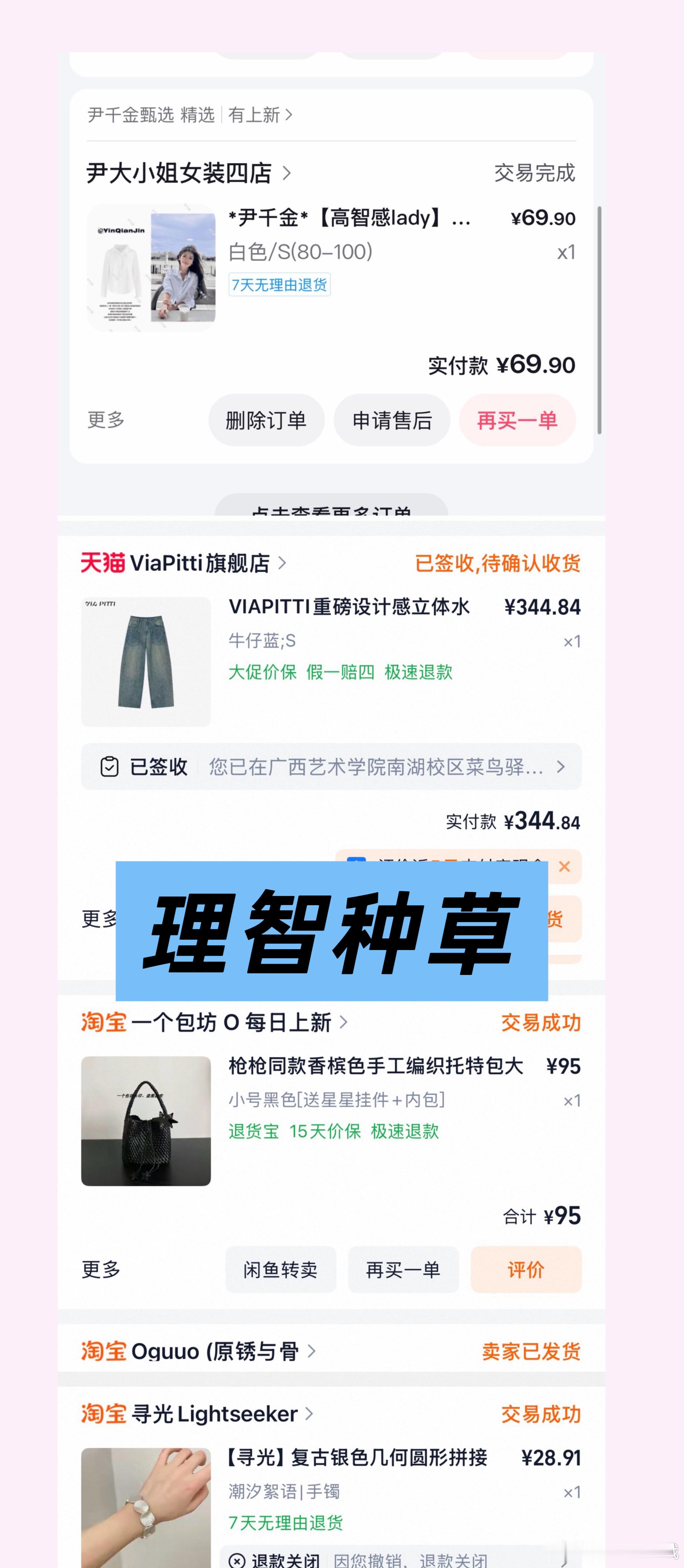 今天的！发箍前面发过了～ 顺便说一下我的购物思路我感觉我现在买衣服踩雷比较少我比