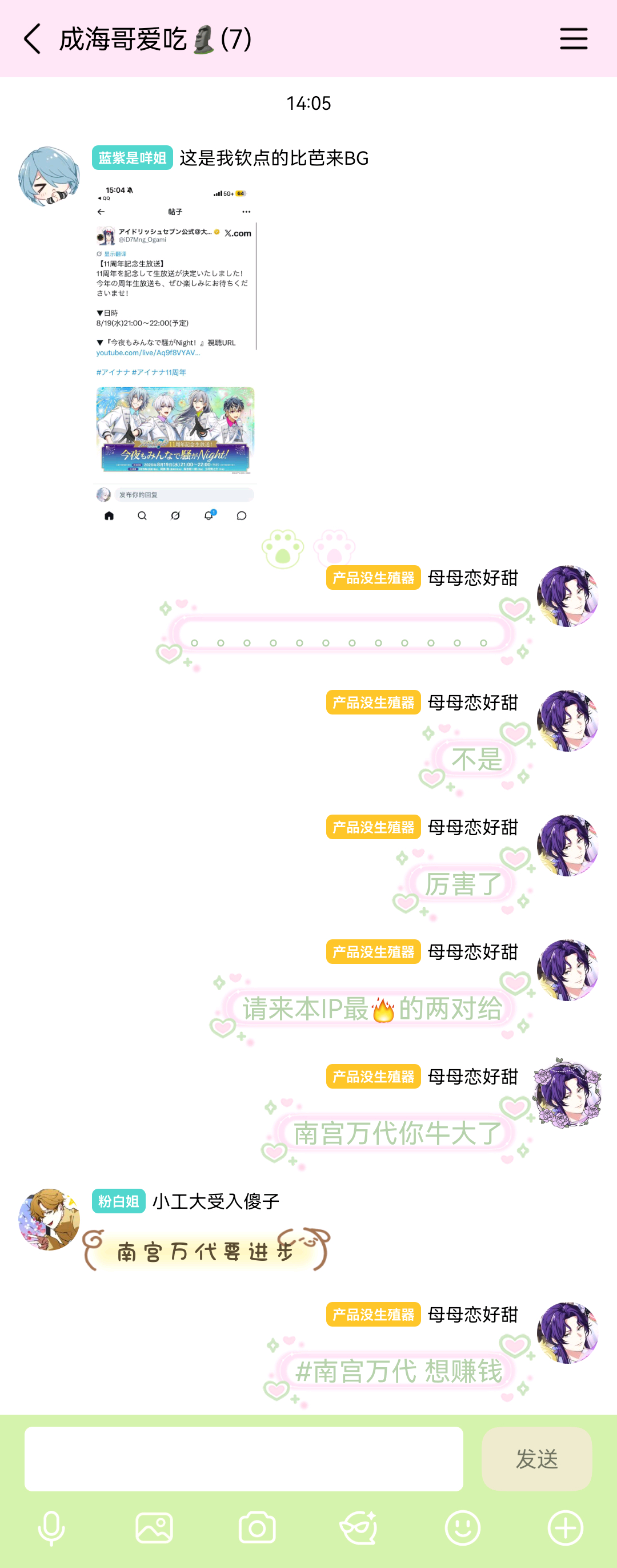我不知道该说什么南宫万代这一集是真的开窍了真的请了神人请了高人请了大人来这个IP