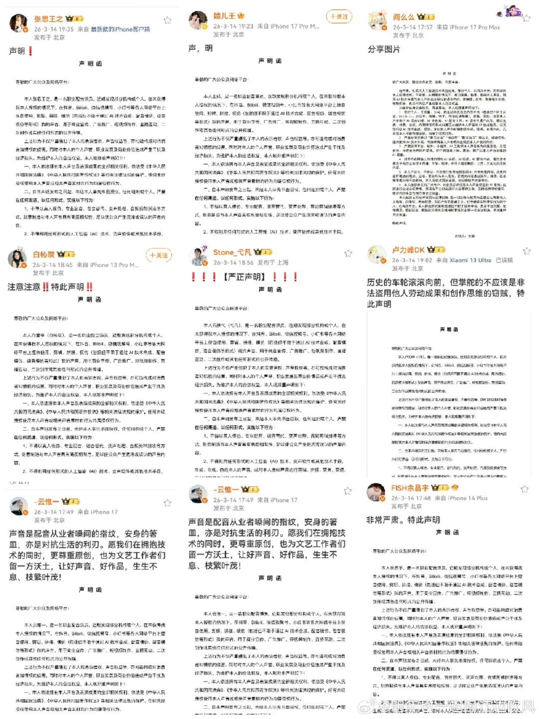 姜广涛回应配音演员被AI偷走声音 姜广涛两年前就开始前瞻性学习如何应对AI侵权风