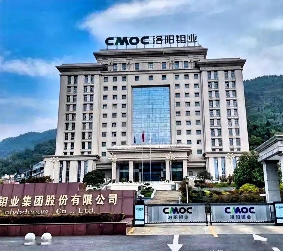 A股十大钼业公司1、洛阳钼业，总部位于河南洛阳2、金钼股份，总部位于陕西西安3、