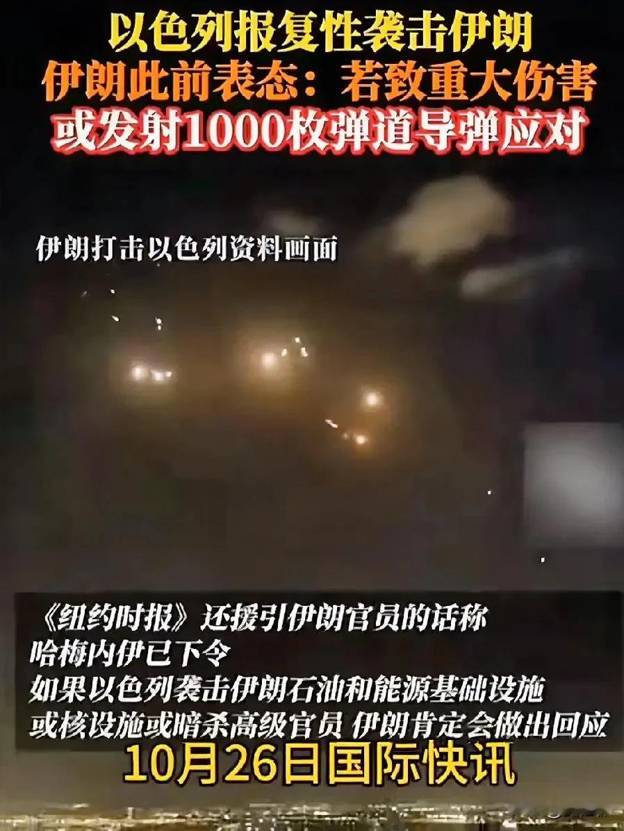 静看伊朗的表现吧！估计狠话是早就说了，但就是不知道这次要忍多久！

以色列夜色撩