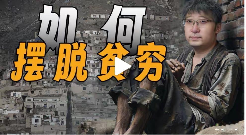 装
李永乐装穷
装穷人 
“装”字的起源，可以追溯到战国时期，它由“壮”和“衣”