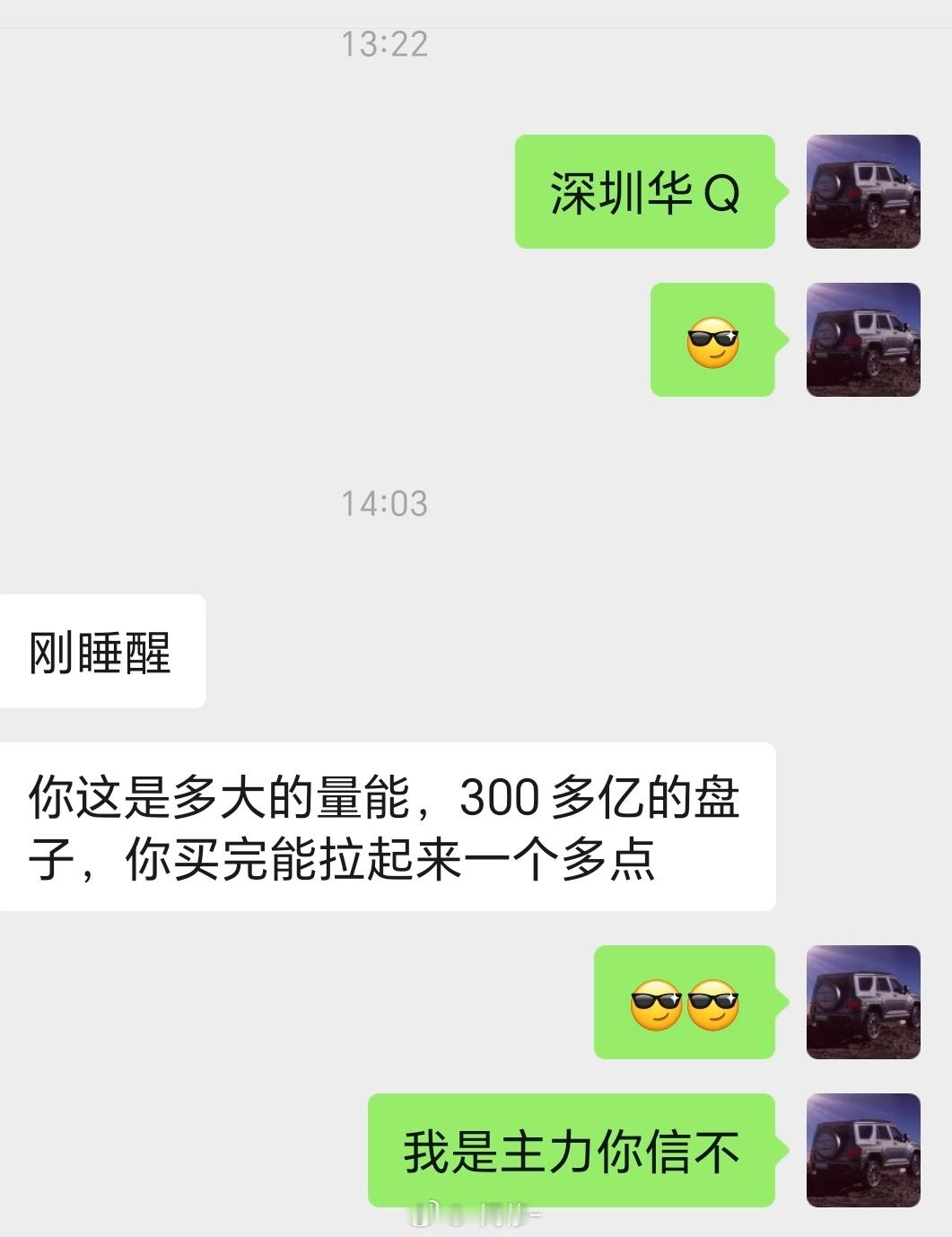 摊牌了，我就是主力