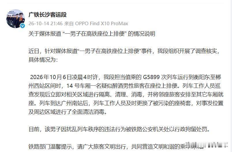 大千世界，无奇不有。男子在高铁座位上排便。视频显示，有列车员正拿着纸巾和黑色方便