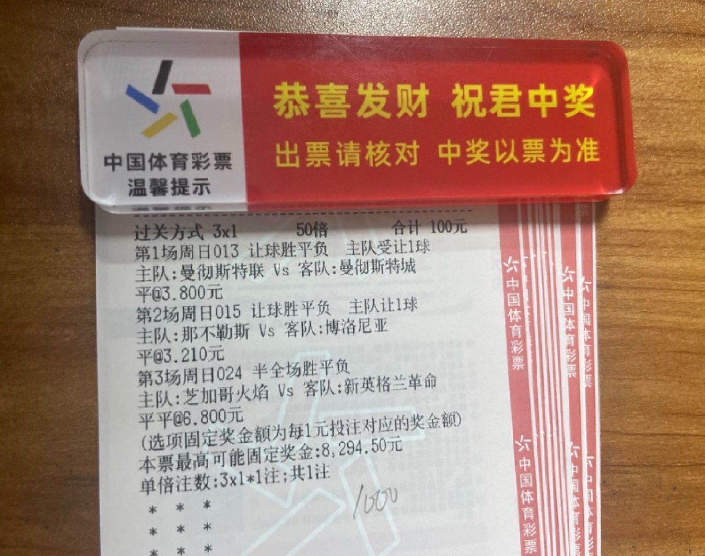 晚场3串82倍大肉串搞1000！明天直接兑奖！怎么样兄弟们 有没有说法！ ​​​