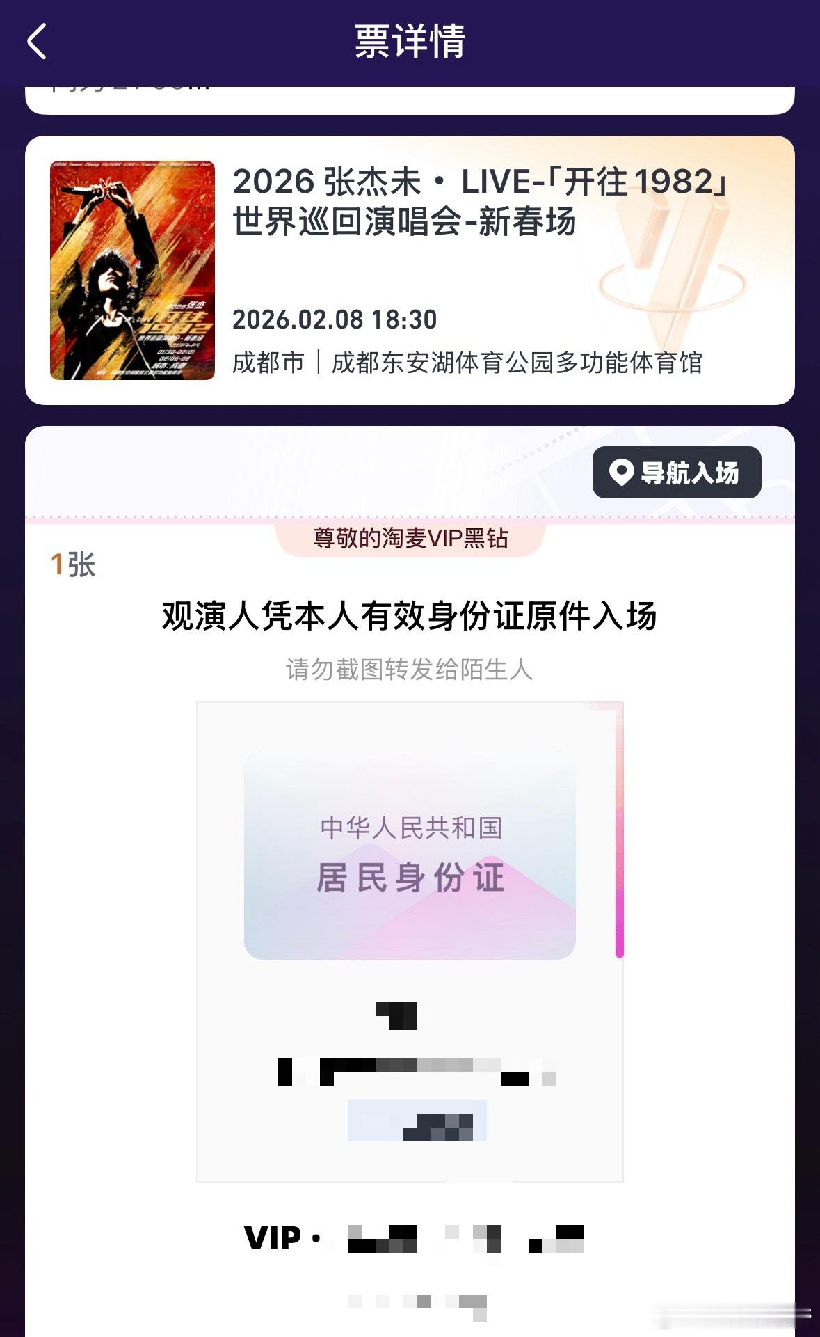 张杰成都演唱会 今晚继续见，。成都