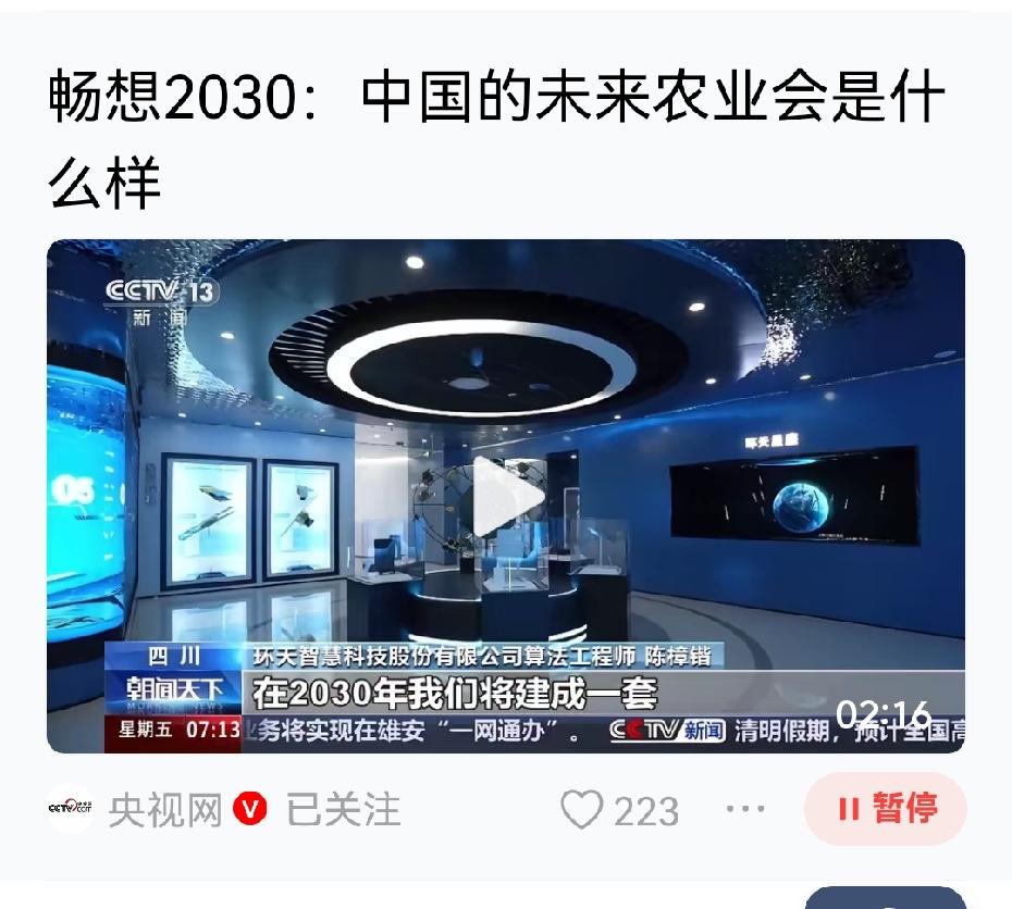 大媒体提农业发展和创新比起乡村振兴更为理念更为实际广阔，因为乡村振兴并不完全是对