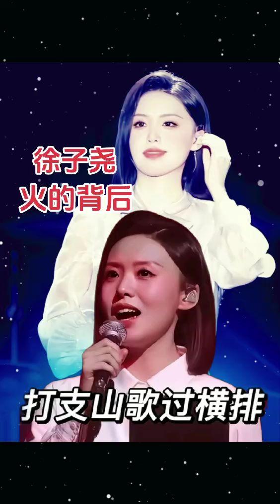 实力不允许啊 徐子尧 氛围感拉满的舞台 山歌万里 刀郎音乐 @徐子尧Xuzy @
