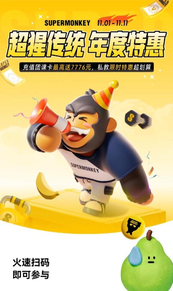 💎用户理解不了这次双十一超猩卡木有优惠
每次双十一，甚至618都会有超猩卡充值