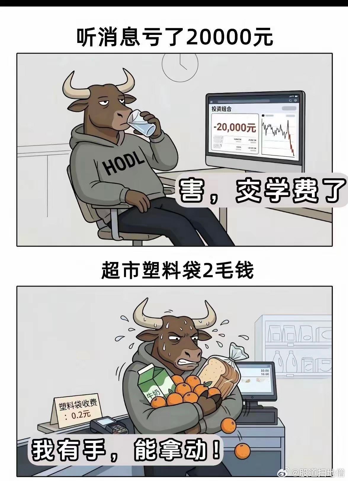 股市挥金如土，生活缝缝补补 