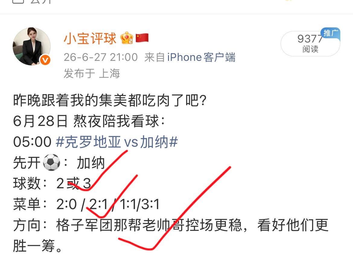 哥伦比亚vs葡萄牙第一场轻松命中集美们今天都逛街自由吧
