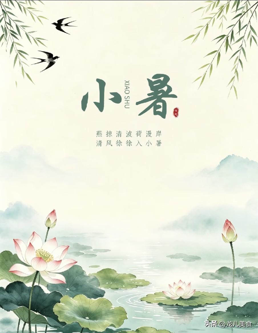 “三伏热不热，就看小暑”，今日小暑，今年三伏天很热吗？
7月7日迎来小暑，今年属