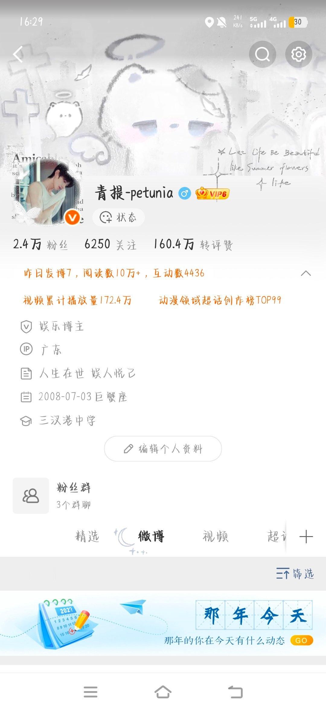 我之前一直都是读书领域，现在是动漫领域 