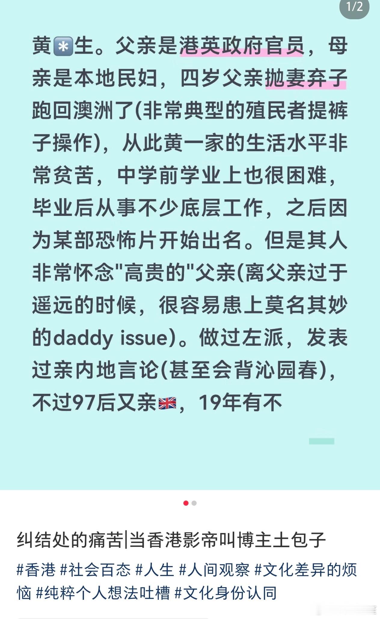 早上还刷到这个帖子了……感觉他是HK很多人的缩影博主被某香港影帝叫穷土包子