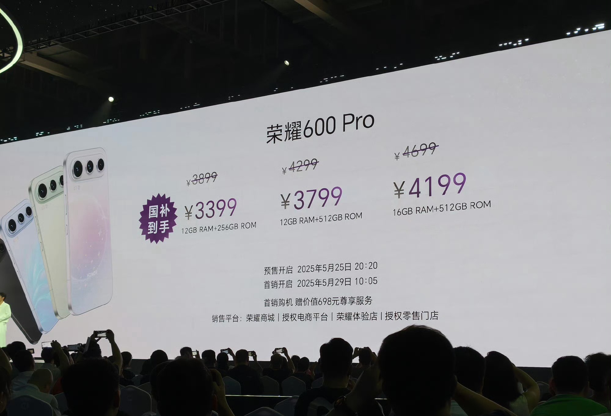 荣耀600价格公布：荣耀600 元气版：8GB+256GB：国补到手价 2294