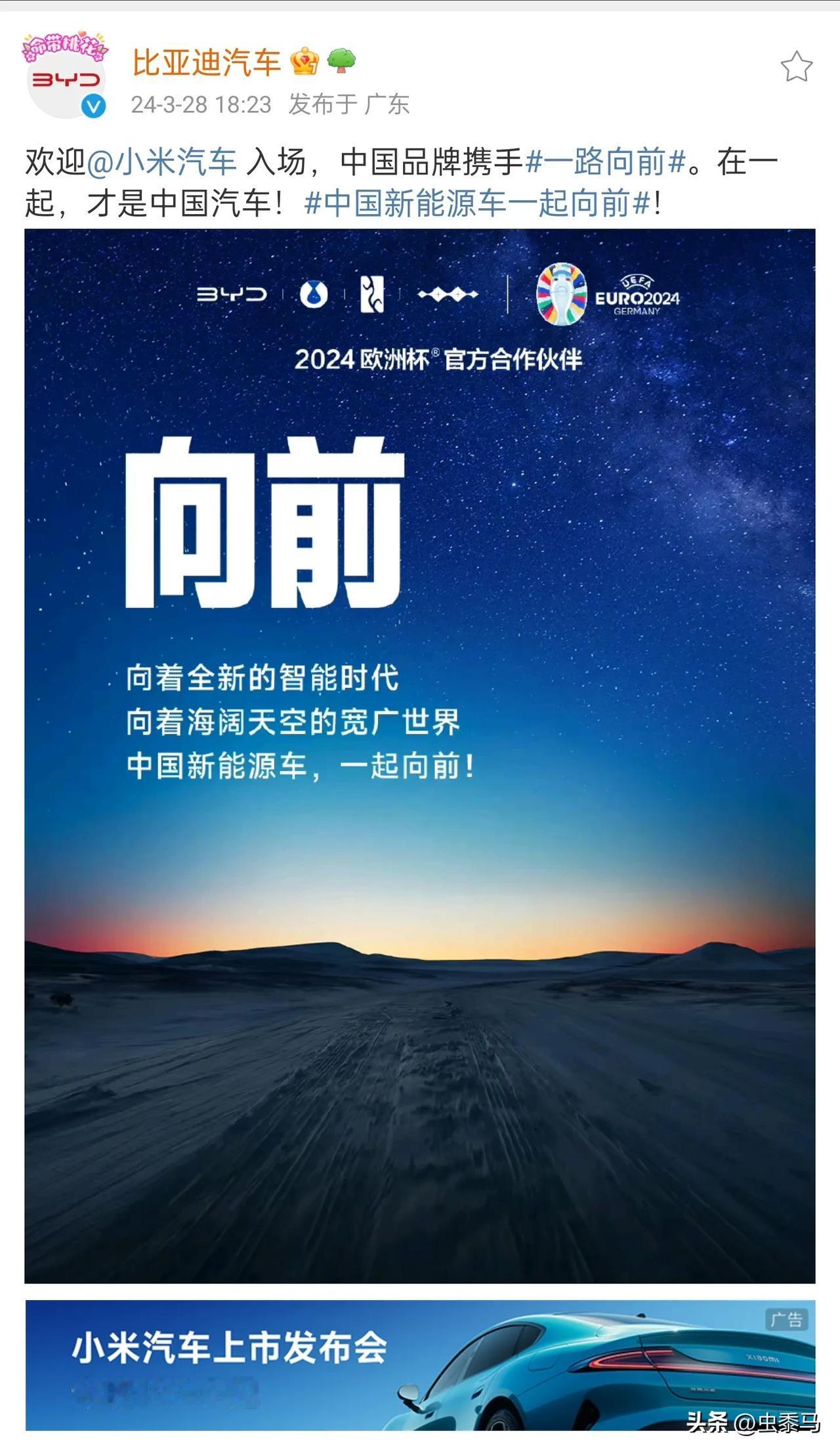 小米汽车和雷军真的很排面

小米SU7发布会马上开始了，车圈一片祥和，比亚迪、长