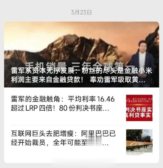 小米食堂终于争口气了！被告凌某，作为侵权者要赔钱251100元我记得之前这个人很