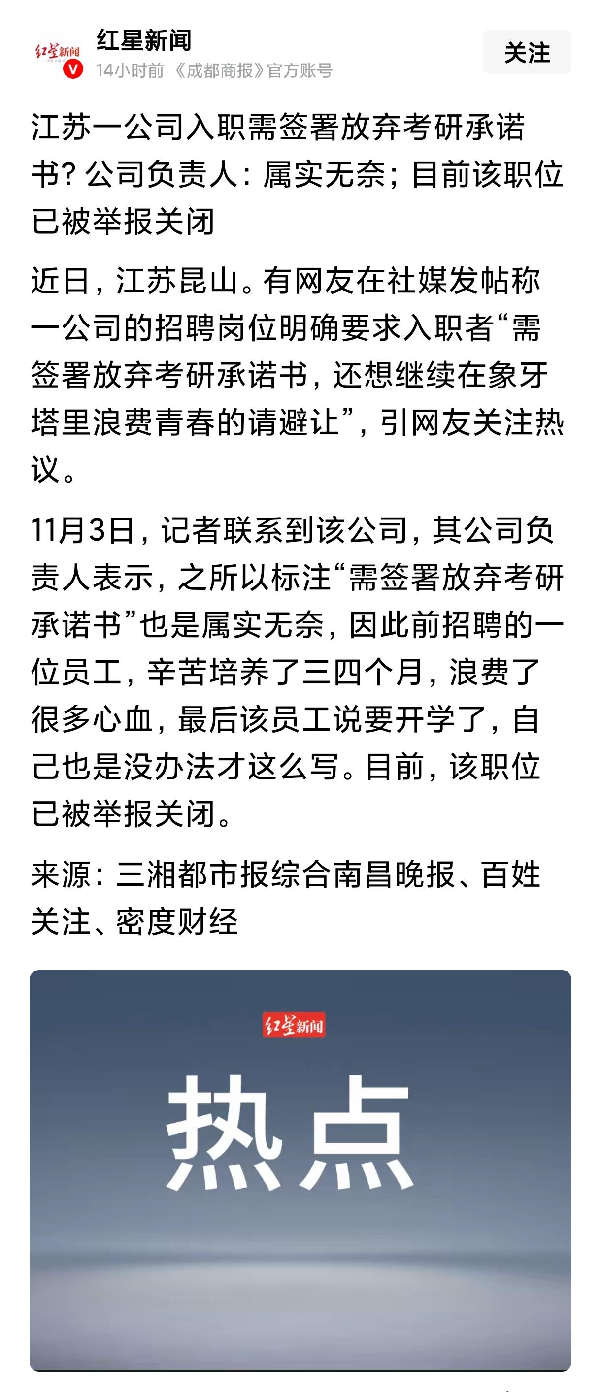 应届生得有工作经验？为什么企业有这么奇葩的要求

看看这个新闻吧，很多企业培养新