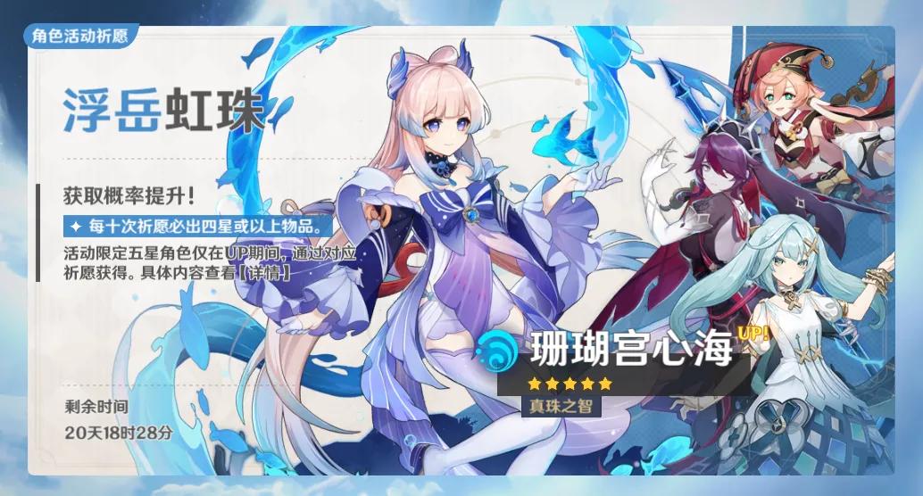 恭迎心海、散兵，我没原石了，这场就算了吧！  