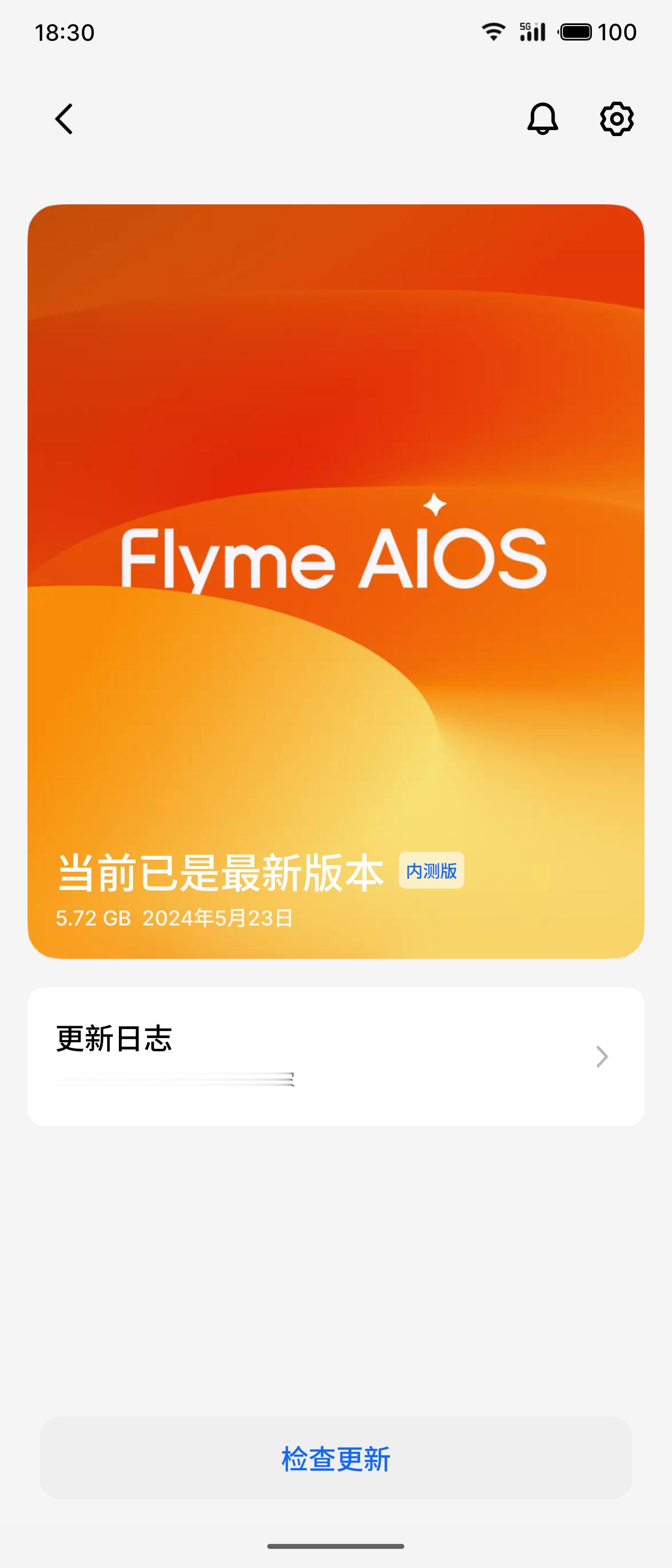 [开学季]我在 Flyme AIOS 内测版等你，11:00 开启招募。 ​​​