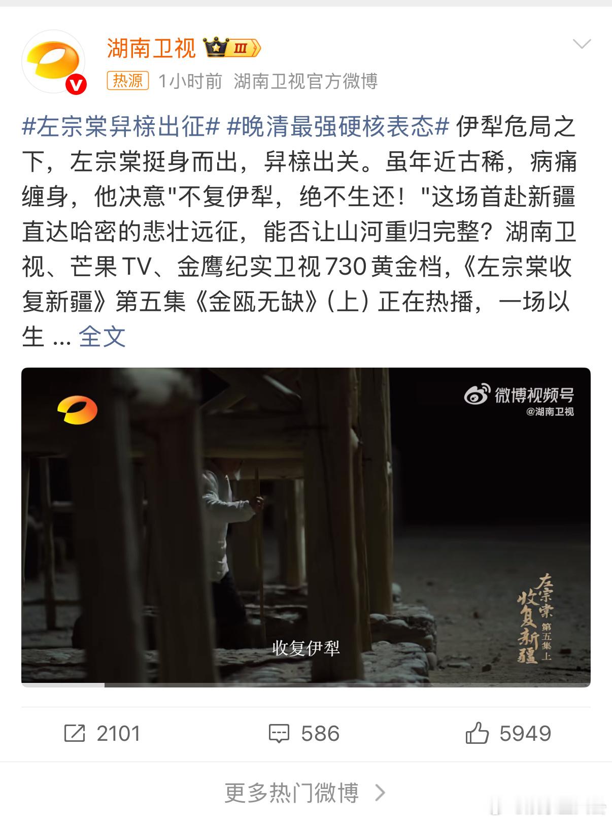 看《左宗棠收复新疆》纪录片，被他舁榇出征的情节深深打动。他坐在马车上，身后那口棺