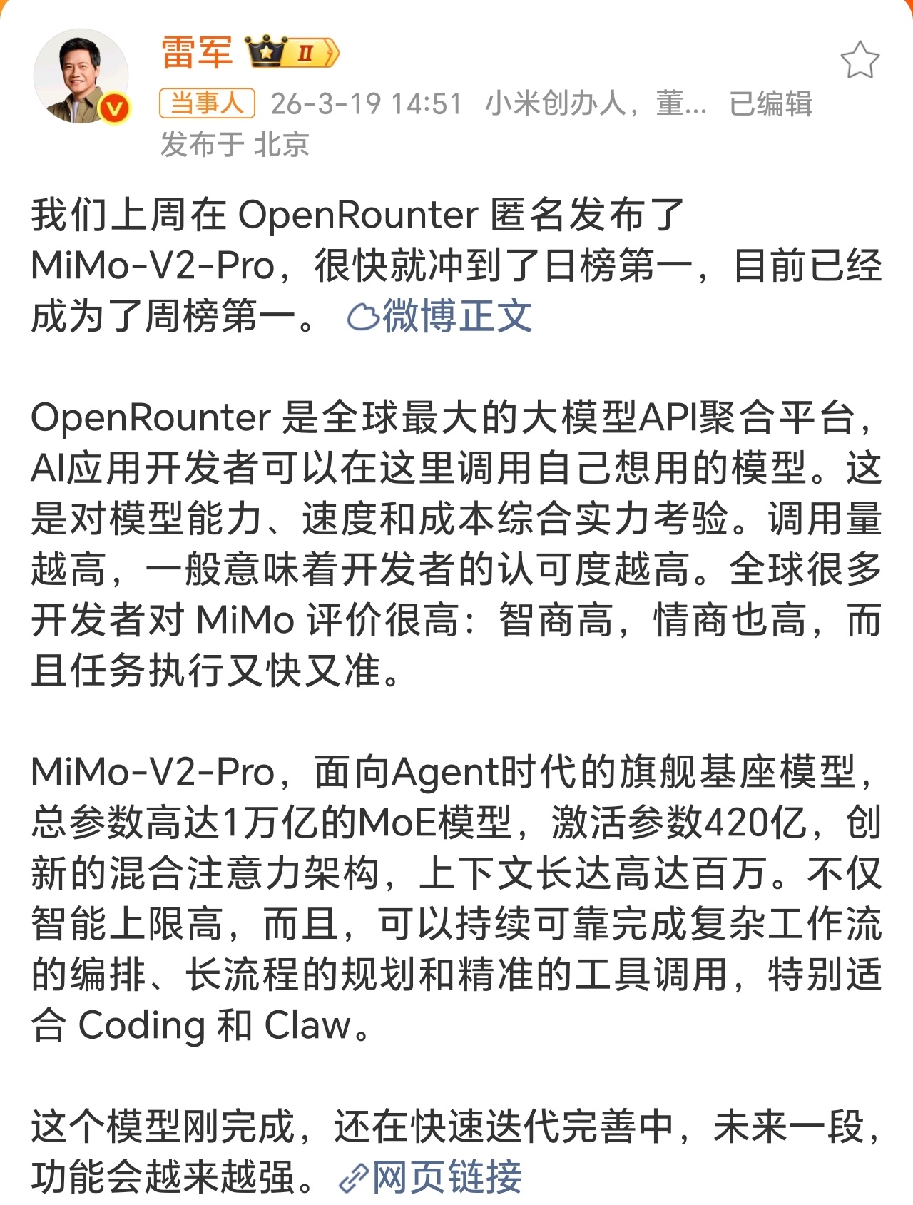 雷军回应大模型火了小米强的可怕雷军强的可怕果然还得是小米科技创新的成果！可惜我不