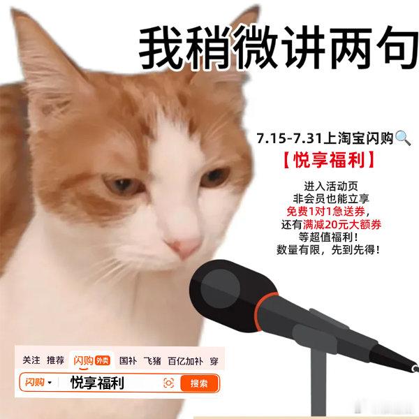 淘宝闪购代言人张凌赫 作为日常高频点外卖的人，这款免费急送券真的解决不少送餐慢的