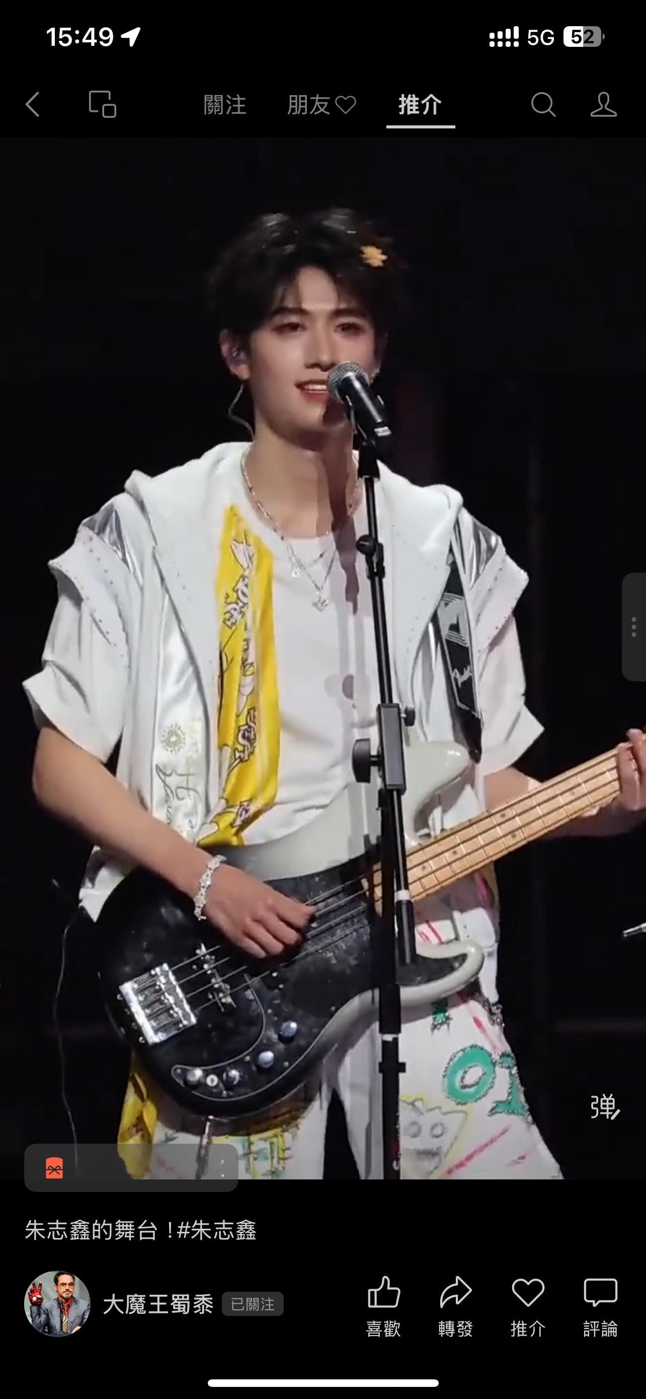 喜欢朱志鑫的粉丝可以去视频号领红包封面，就现在，只有三百个！朱志鑫 登陆少年番位