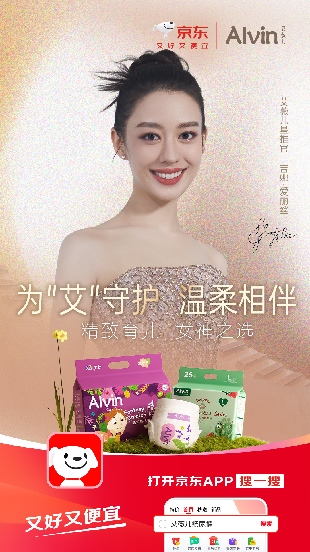 带娃一个月终于懂了妈妈的月子病 吉娜官宣代言艾薇儿！当妈后才懂，深夜无数次起身，