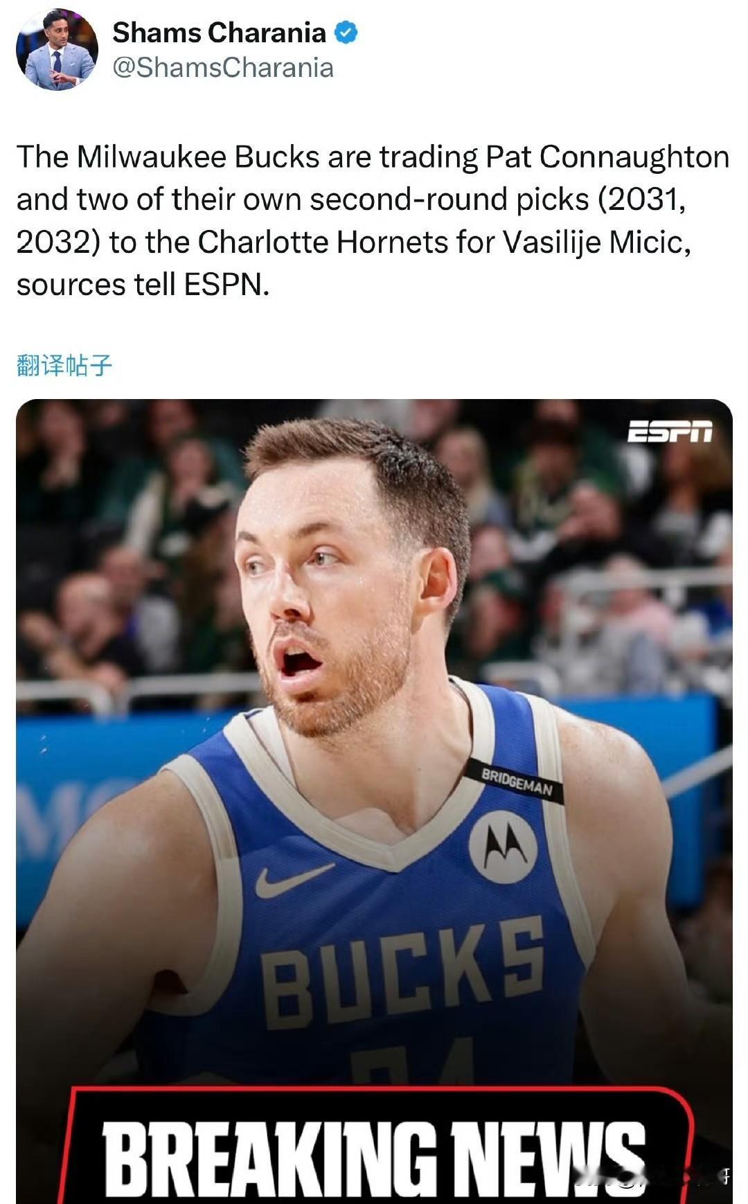 雄鹿这次亏了！！！雄鹿将康诺顿和两个次轮签交易至黄蜂，得到米西奇！

根据记者S