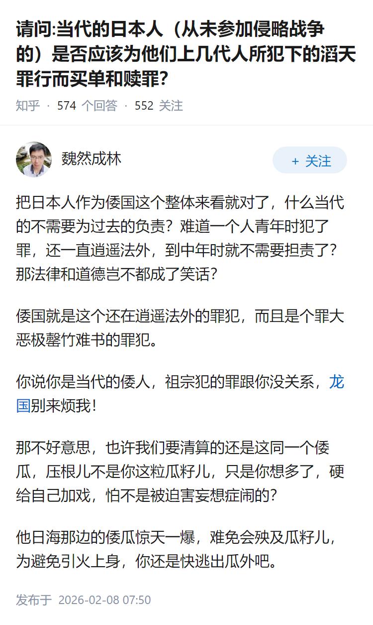 请问:当代的日本人（从未参加侵略战争的）是否应该为他们上几代人所犯下的滔天罪行而