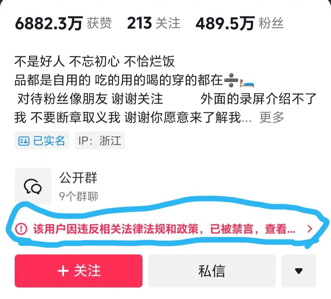 大快人心，低俗、扮丑，网红“顾茜茜”被禁言！

2月28日，拥有500万粉丝的网