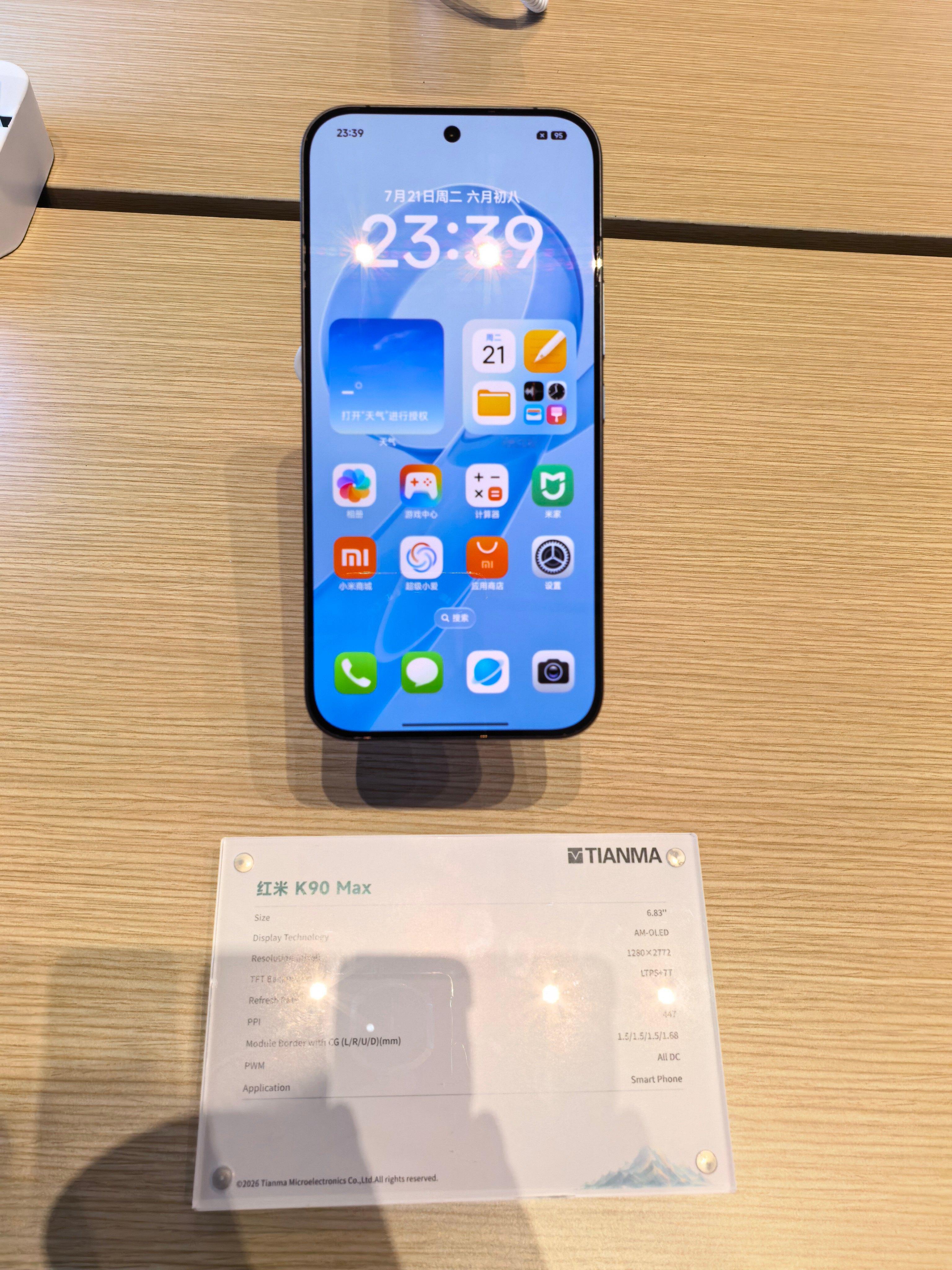 来参加天马高端OLED 技术品牌发布会带大家了解一下，天马在显示这块，涉及到的领
