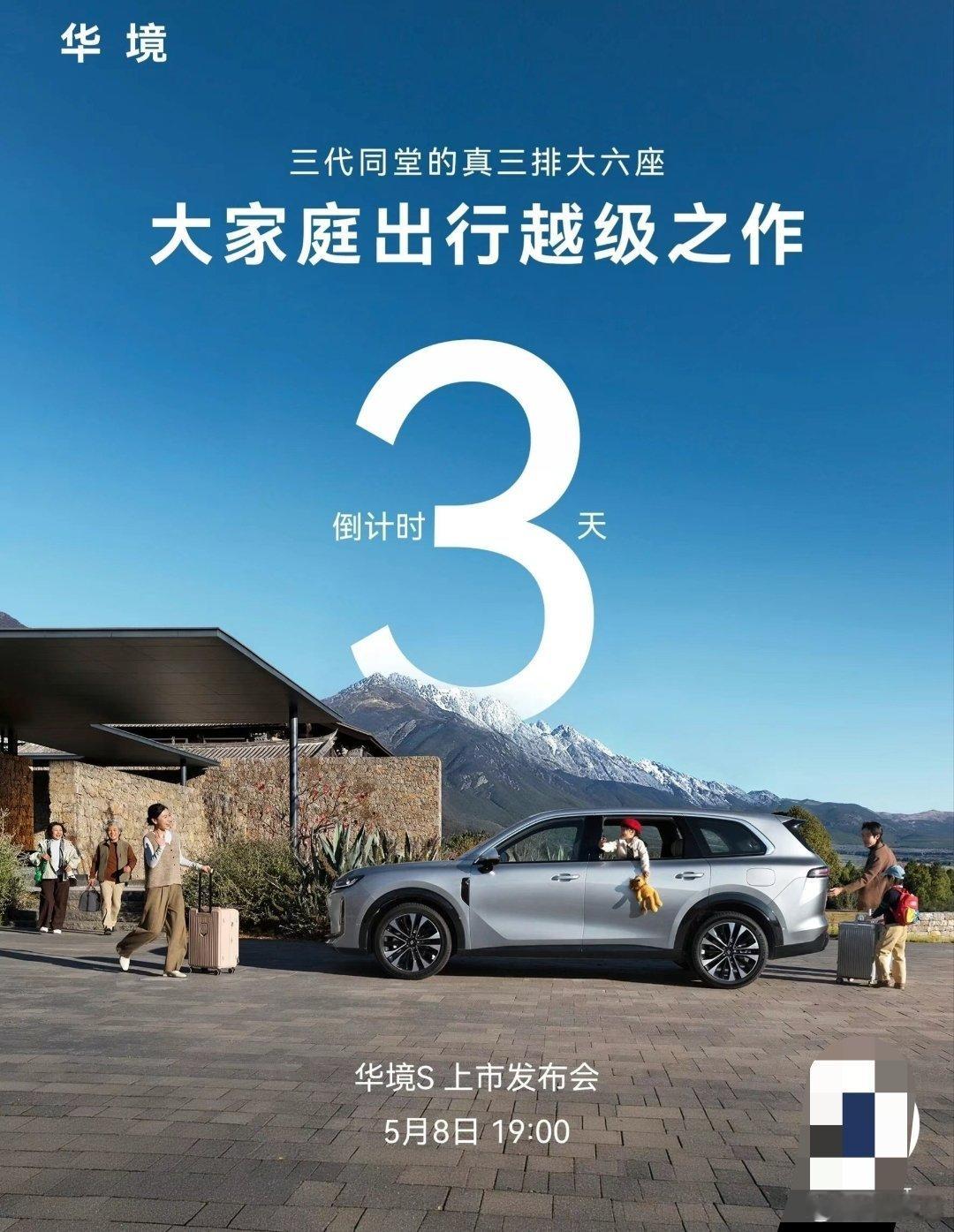 华境S在其价位区间上，会给消费者带来一个新的选择。如果从智驾的角度出发，舱内激光