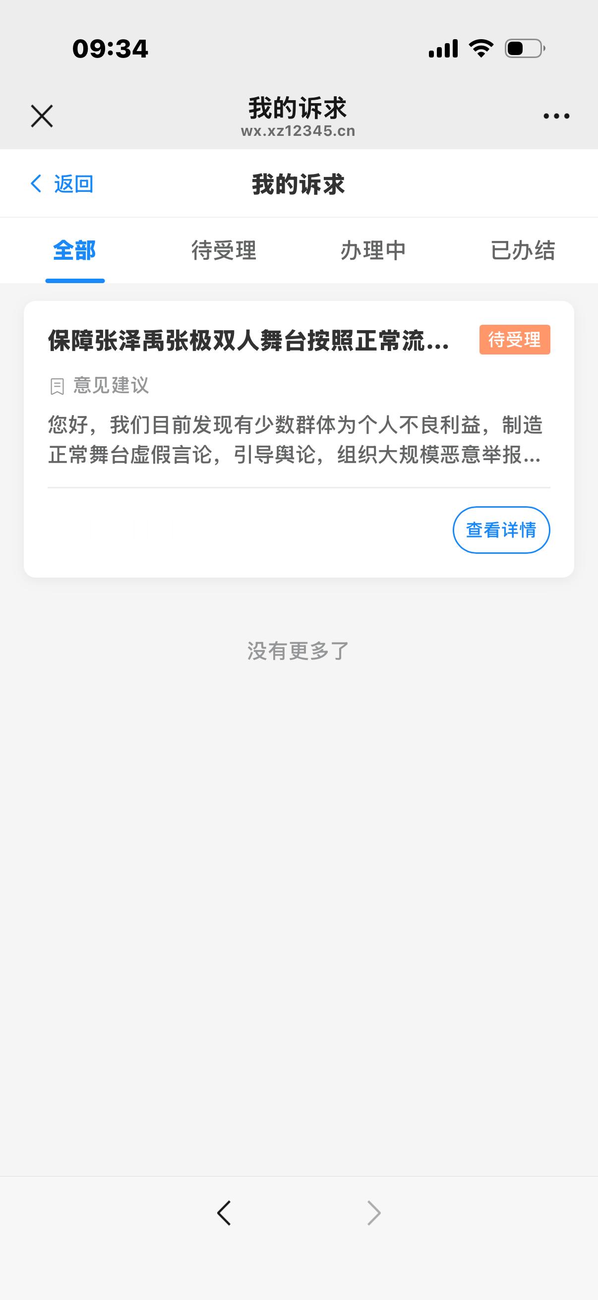 严肃完成网页链接