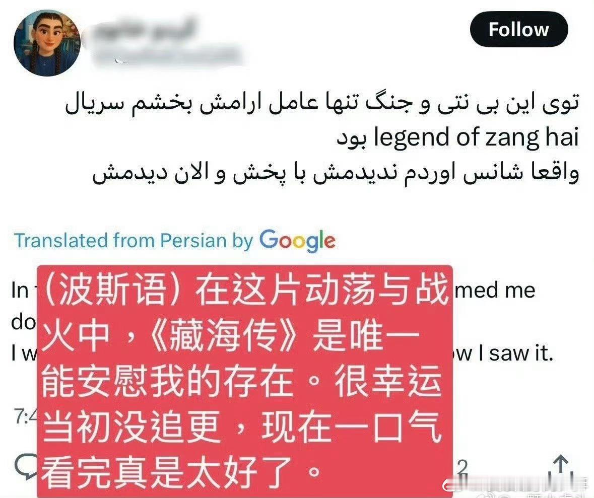 在这片动荡战火中，藏海传是唯一安慰的存在！love and peace ​​​