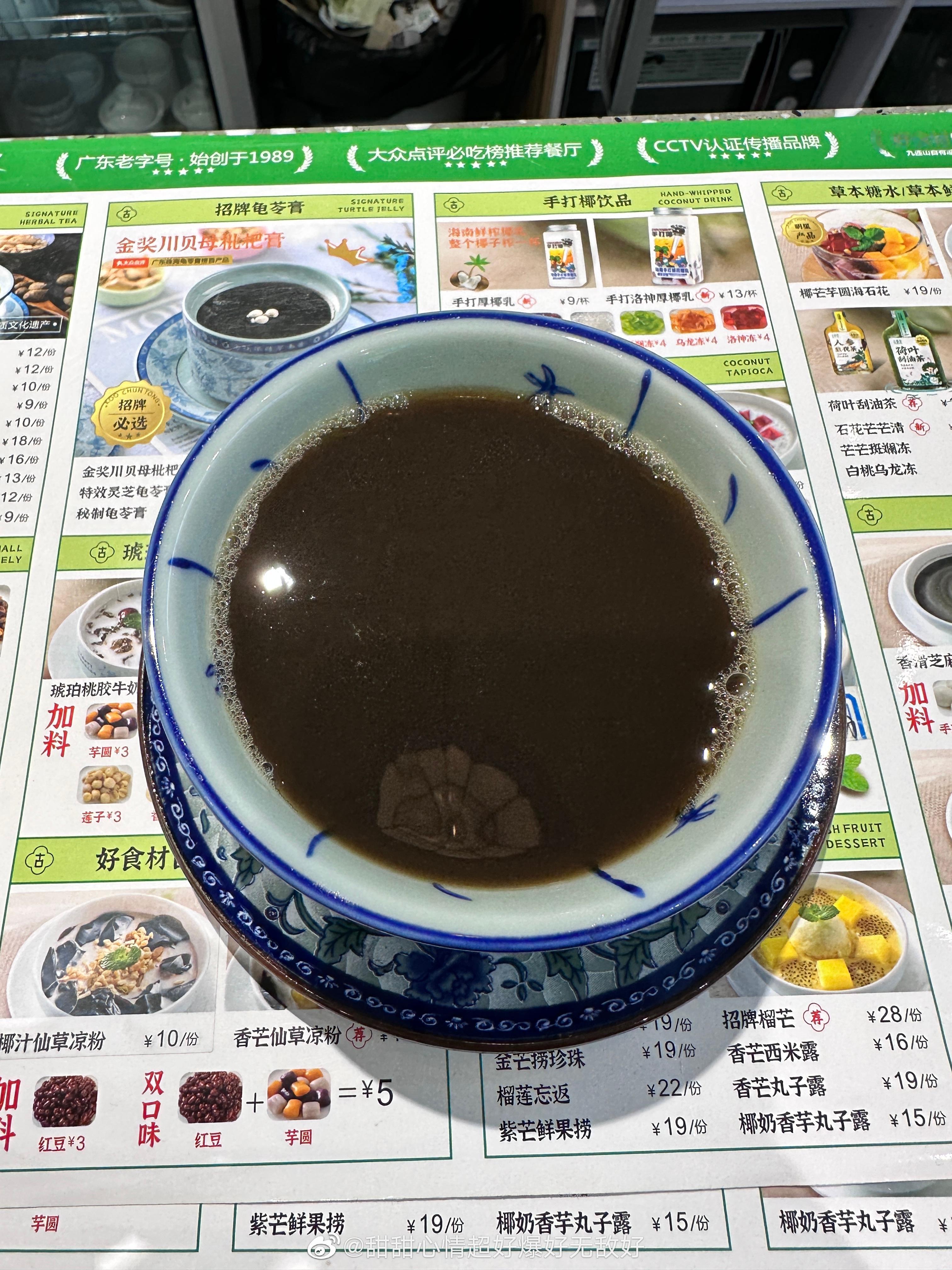 适合中国宝宝体质的热美式凉茶 ​​​
