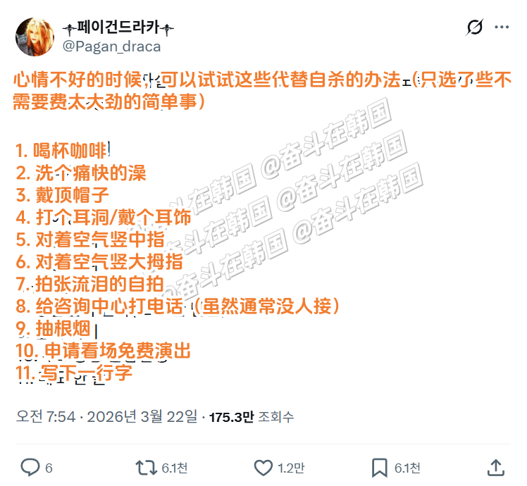 心情不好的时候，可以试试这些代替自杀的办法（只选了些不需要费太大劲的简单事）： 