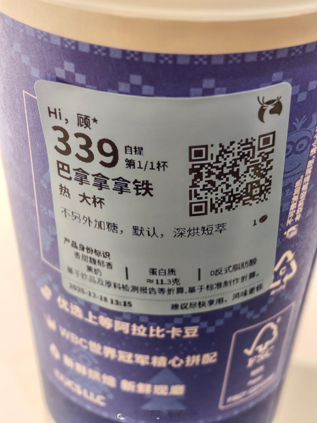 瑞幸的新品好喝哎。 