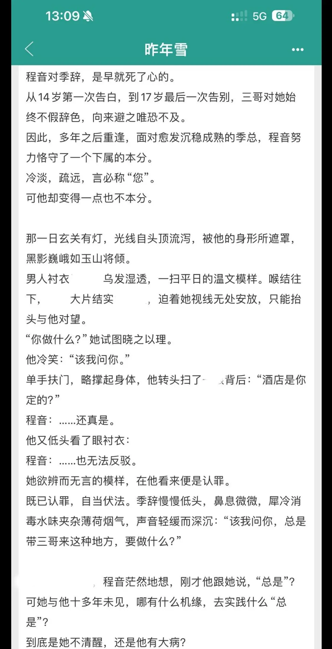 破镜重圆久别重逢。年少时，季辞拒绝过程音不止三次。 重逢后，已被岁月淬...