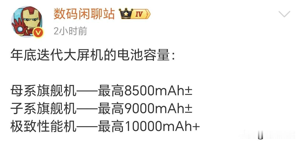 目系最高应该是荣耀Magic9ProMax
子系最高应该就是一加16 ​​​
