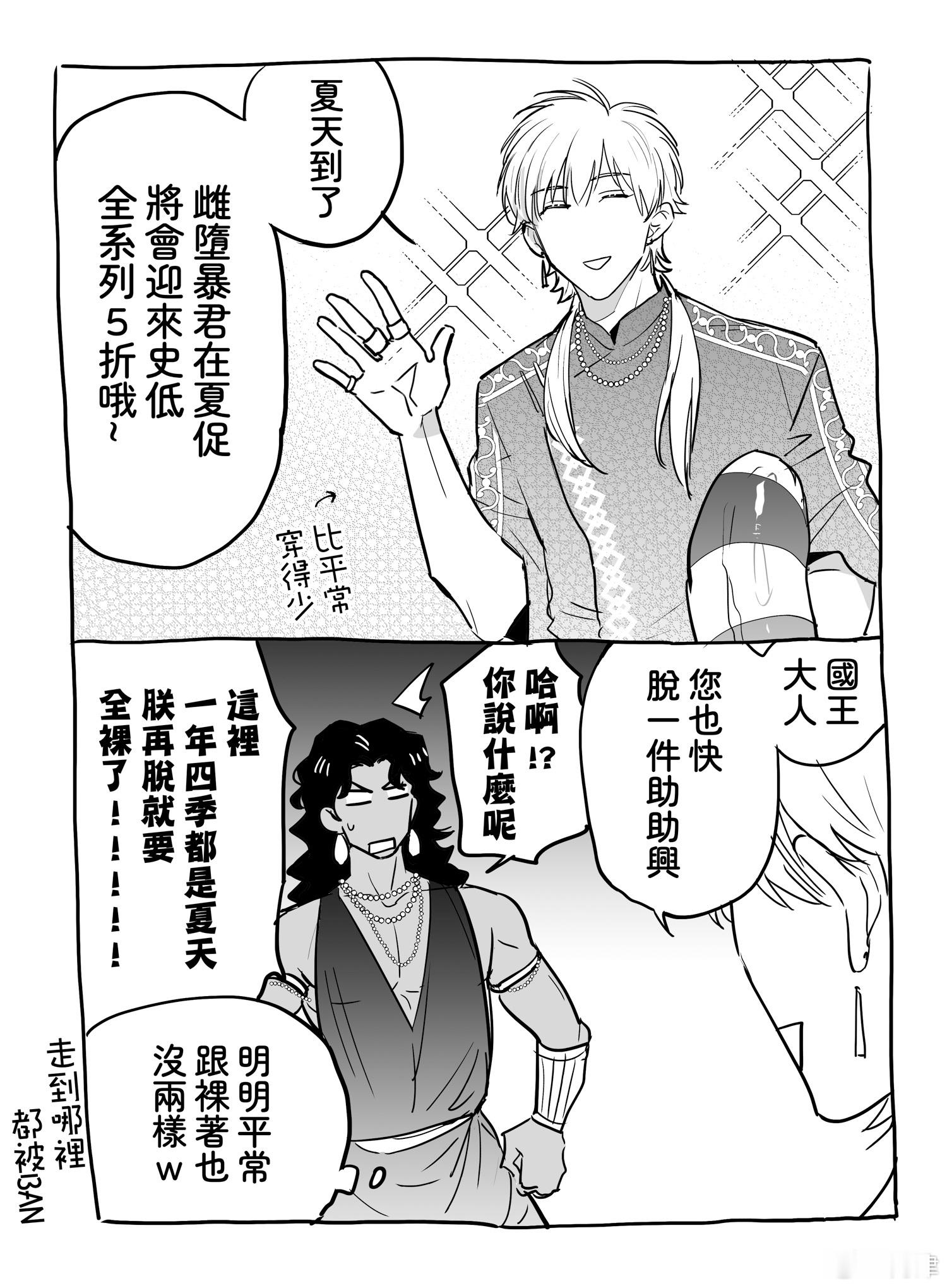 暴君夏促啦~FANZA DL 和各大電子書店都有各種優惠~持續到九月~全年力度最