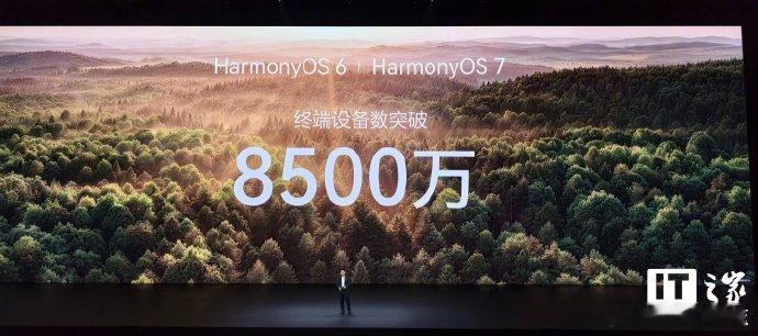 鸿蒙6和7终端数突破8500万【华为鸿蒙 HarmonyOS 6 | Harmo