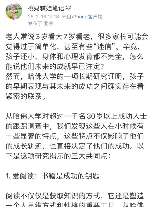 长大后越混越好的孩子，上学后都有3个共同点