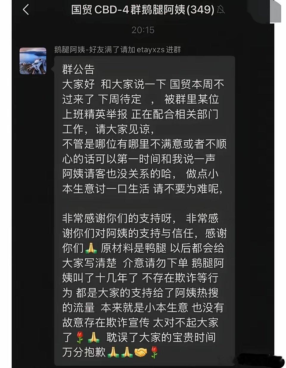 这阿姨不老实，赚到了，一套房子的钱！是被国贸的打工人举报的，上班的怨气重，16不